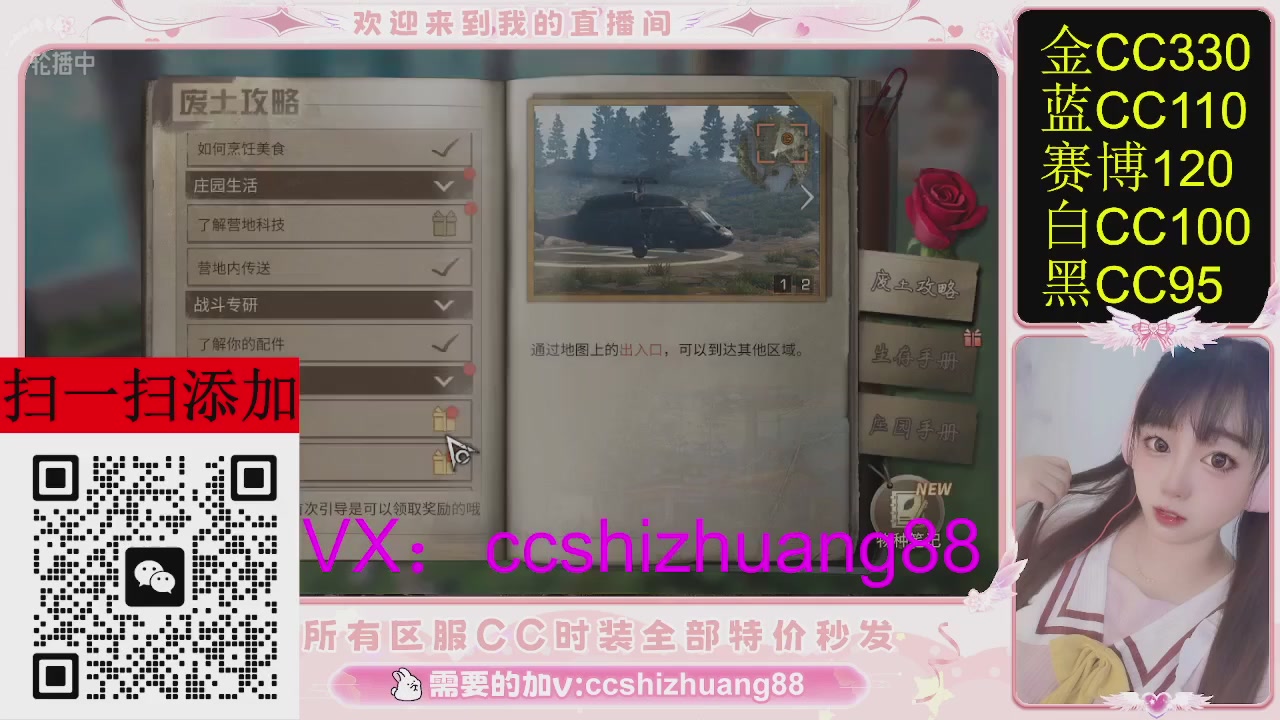 特价出所有区服CC时装现货。