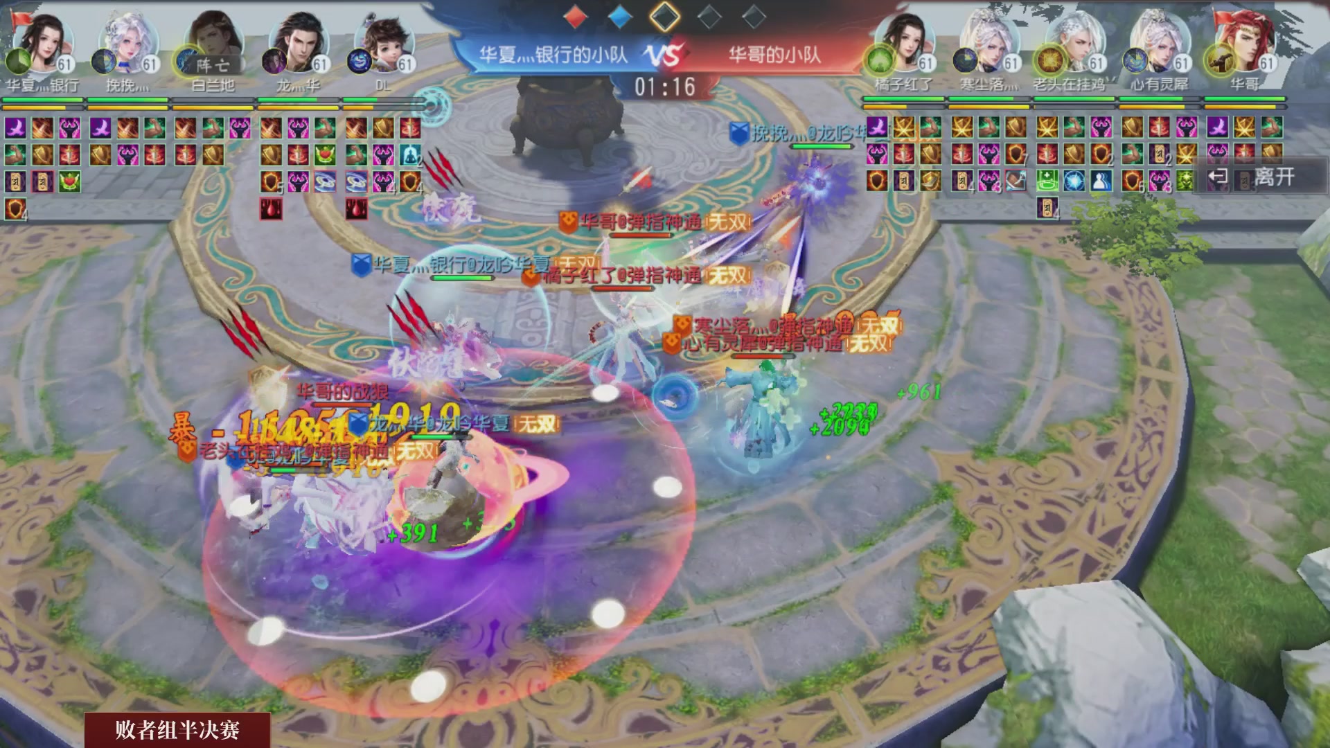 【重播】《大唐无双手游》2024天下英雄汇