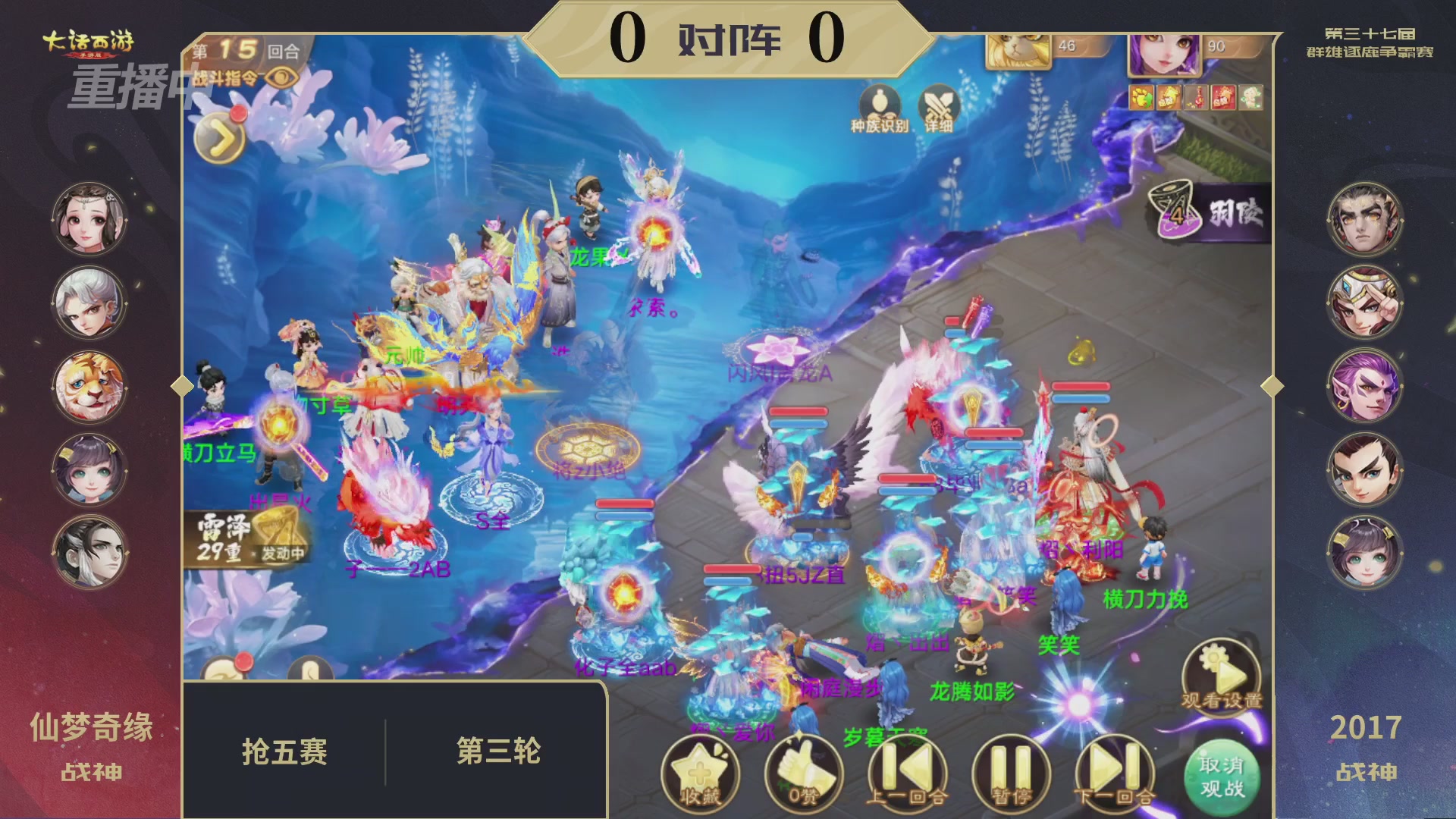 2025《大话西游》手游第37届群雄逐鹿争霸赛