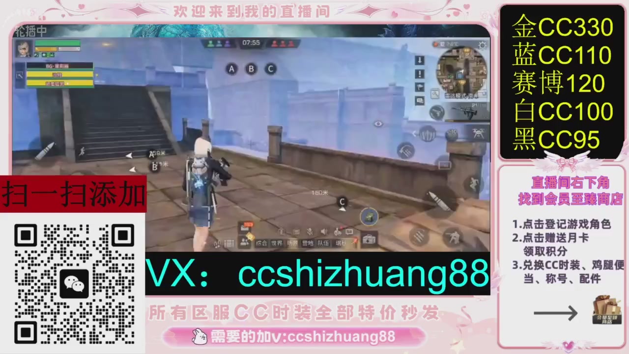 全服时装CC秒发（不是直播是回放哦）需要加V