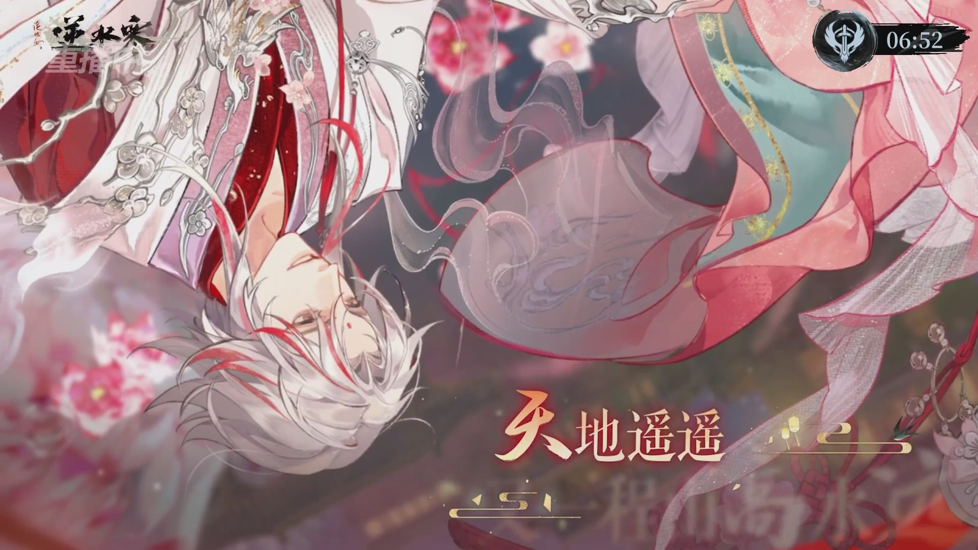 【重播】逆水寒正式服第十九届诸神之战Day3