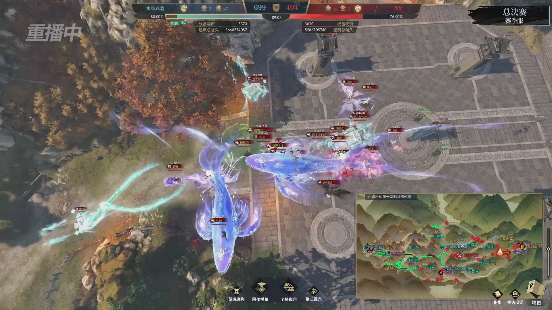 【重播】逆水寒赛季服第七届诸神之战Day3