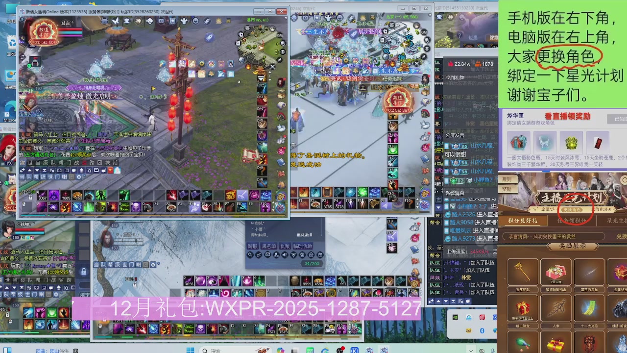 新服礼包快进来领星光分参加弹幕风暴