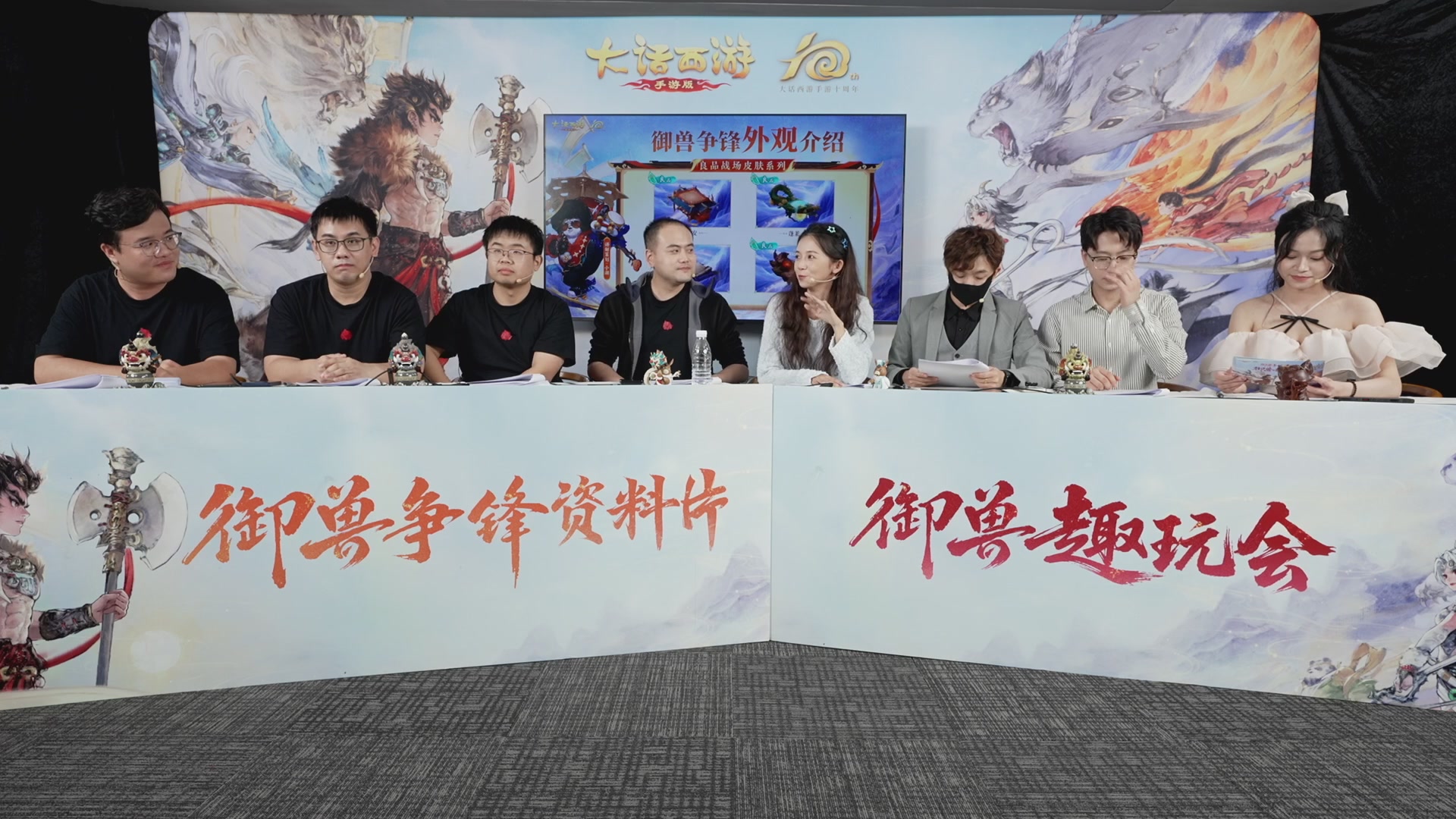 大话手游御兽争锋资料片节目-御兽趣玩会