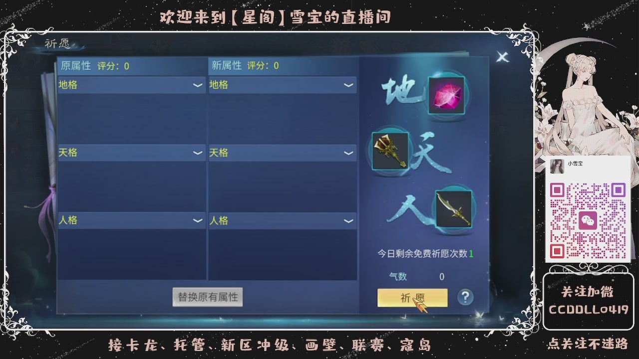 接新区冲级、托管、卡龙