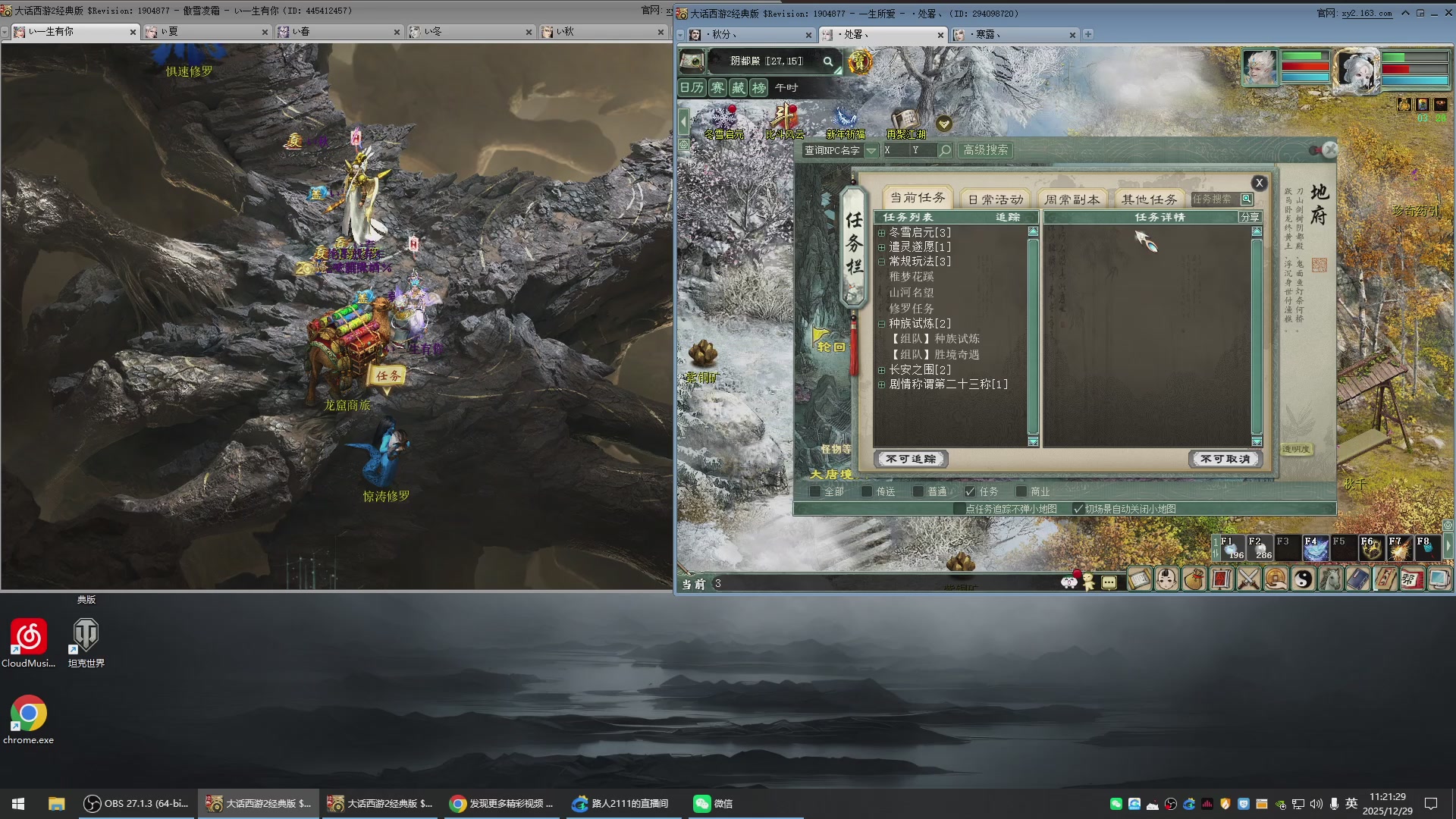 承接新区老区日常