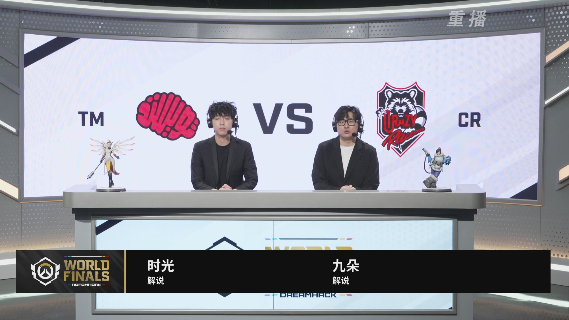 【重播】2025守望先锋全球总决赛 DAY5