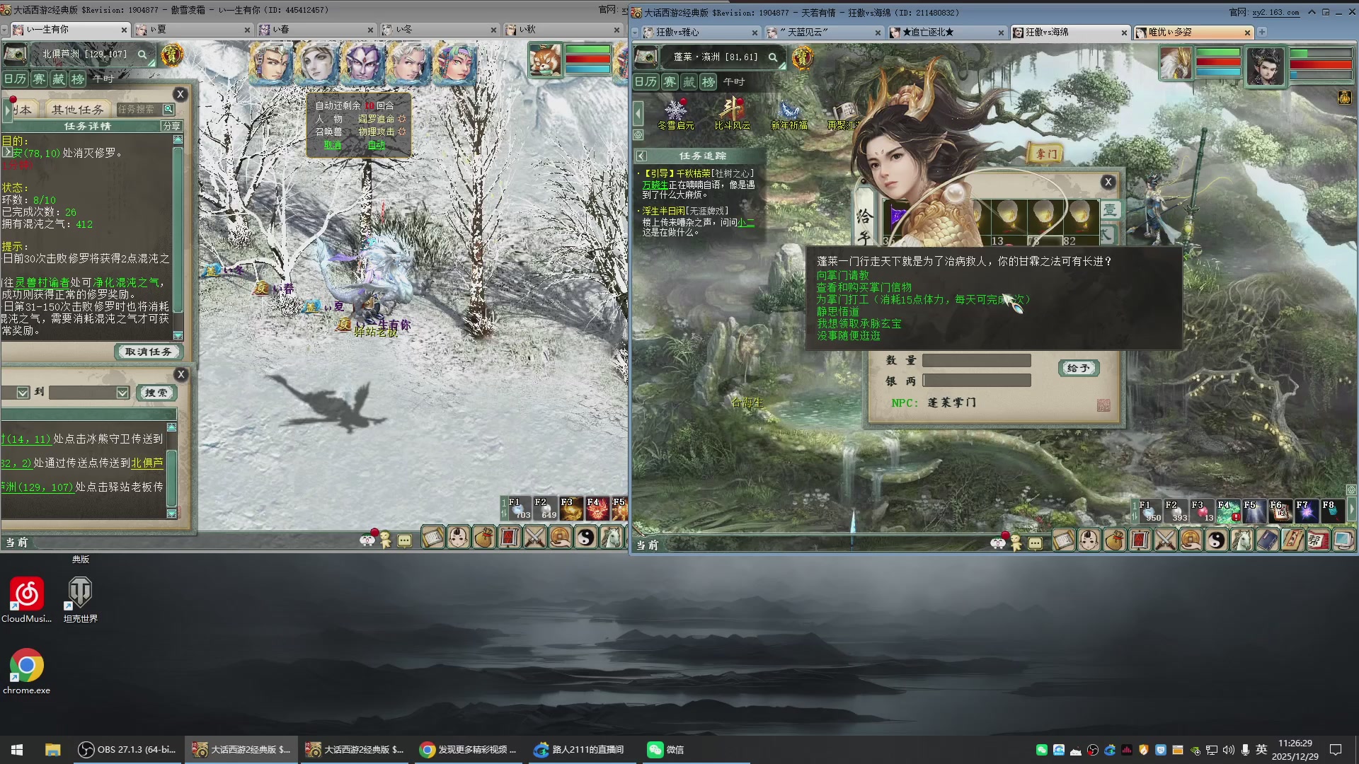 承接新区老区日常