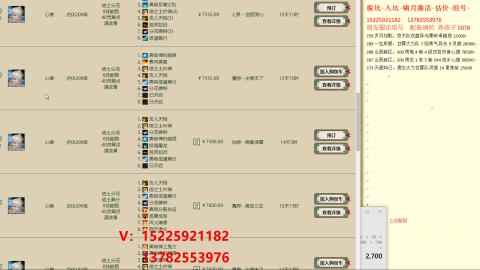 脱坑估价代卖单号组号养5078娃
