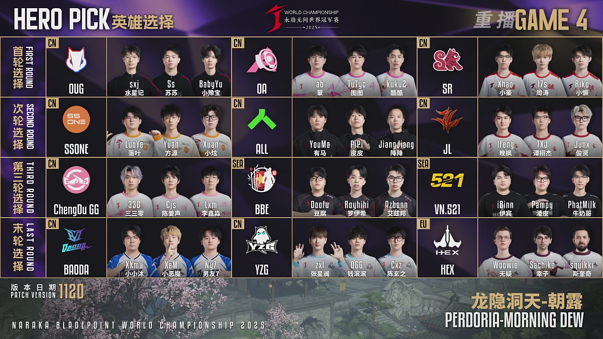 【重播】2025JCUP三排总决赛暨咏武斗剑发布会