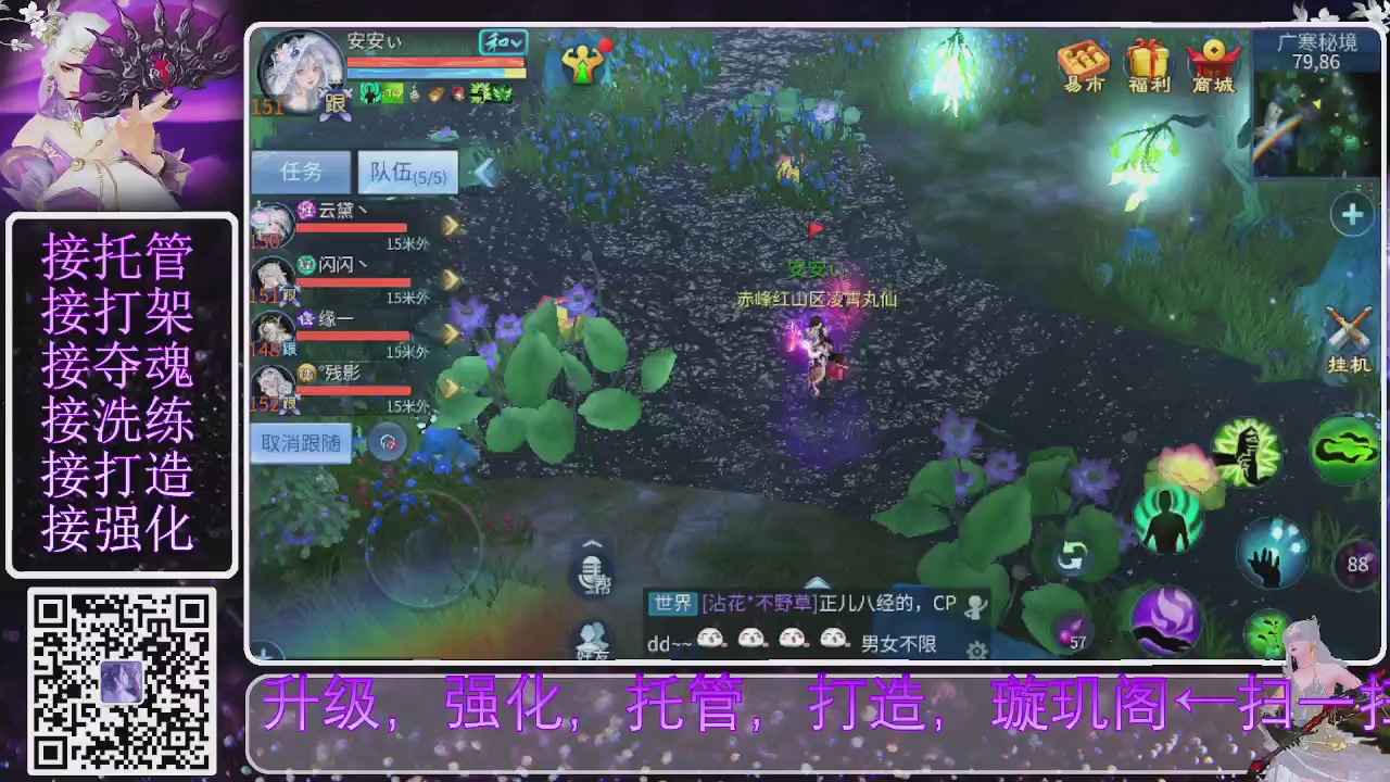 你不开心就看我直播咯