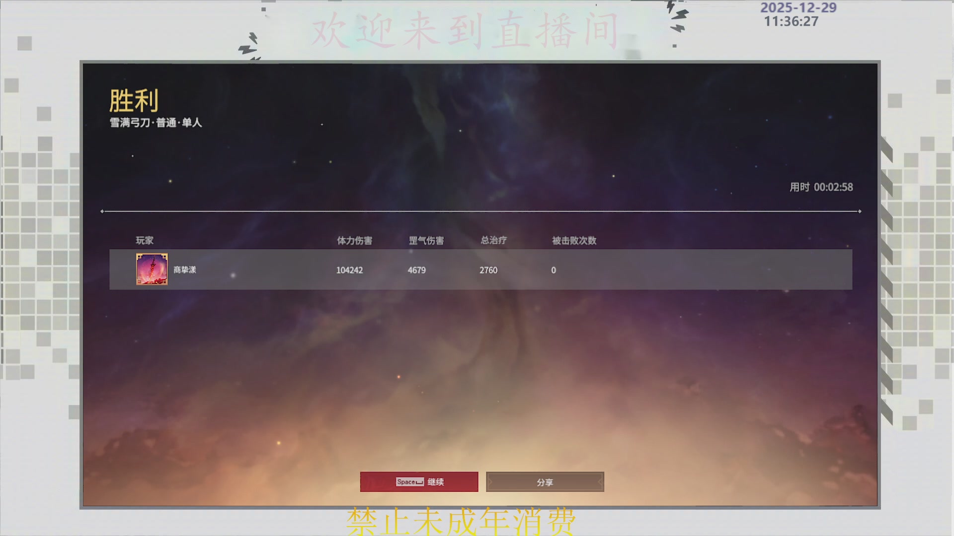 沉迷直播，无法自拔