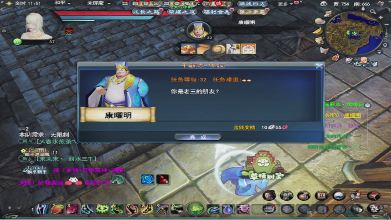 莫问诸神至尊宝