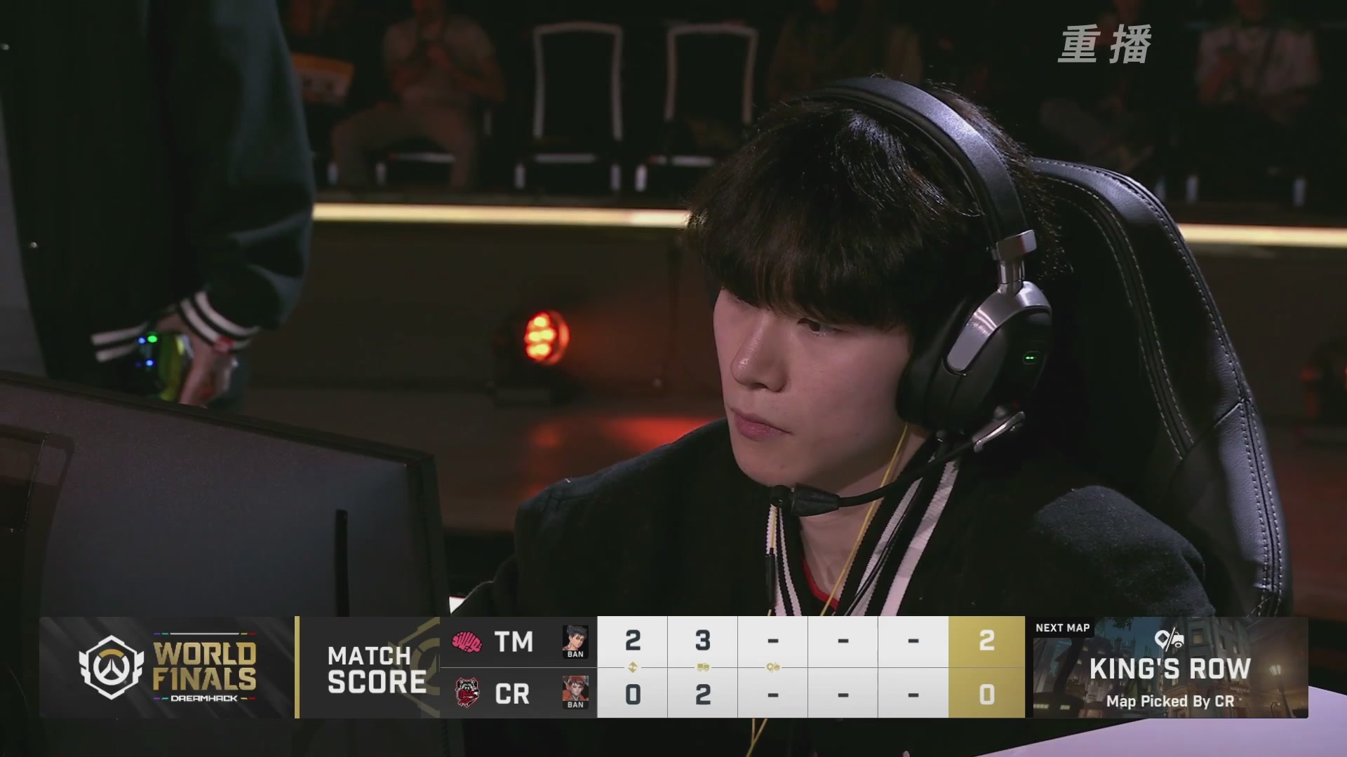 【重播】2025守望先锋全球总决赛 DAY5