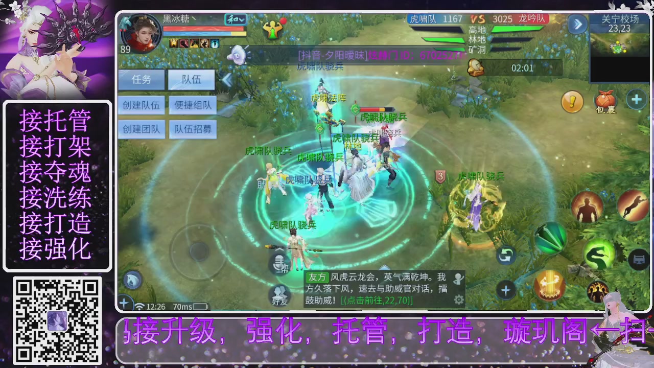 你不开心就看我直播咯