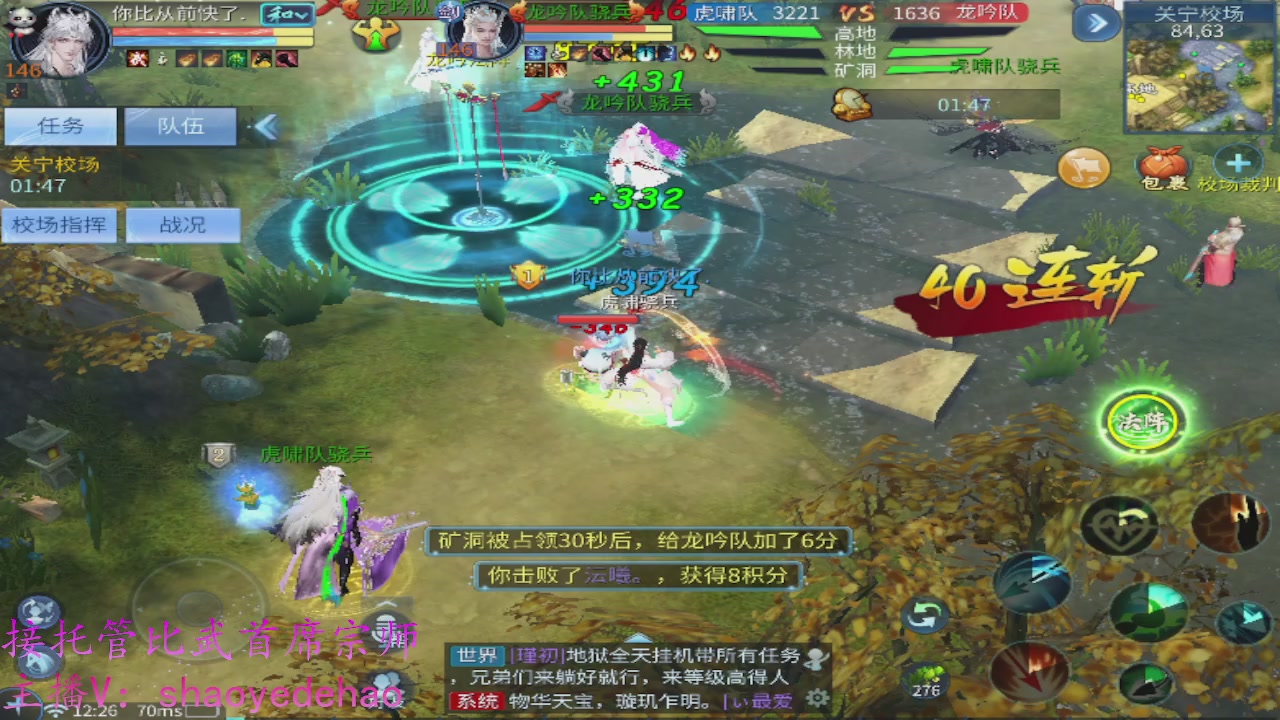 接明星赛 托管首席宗师比武