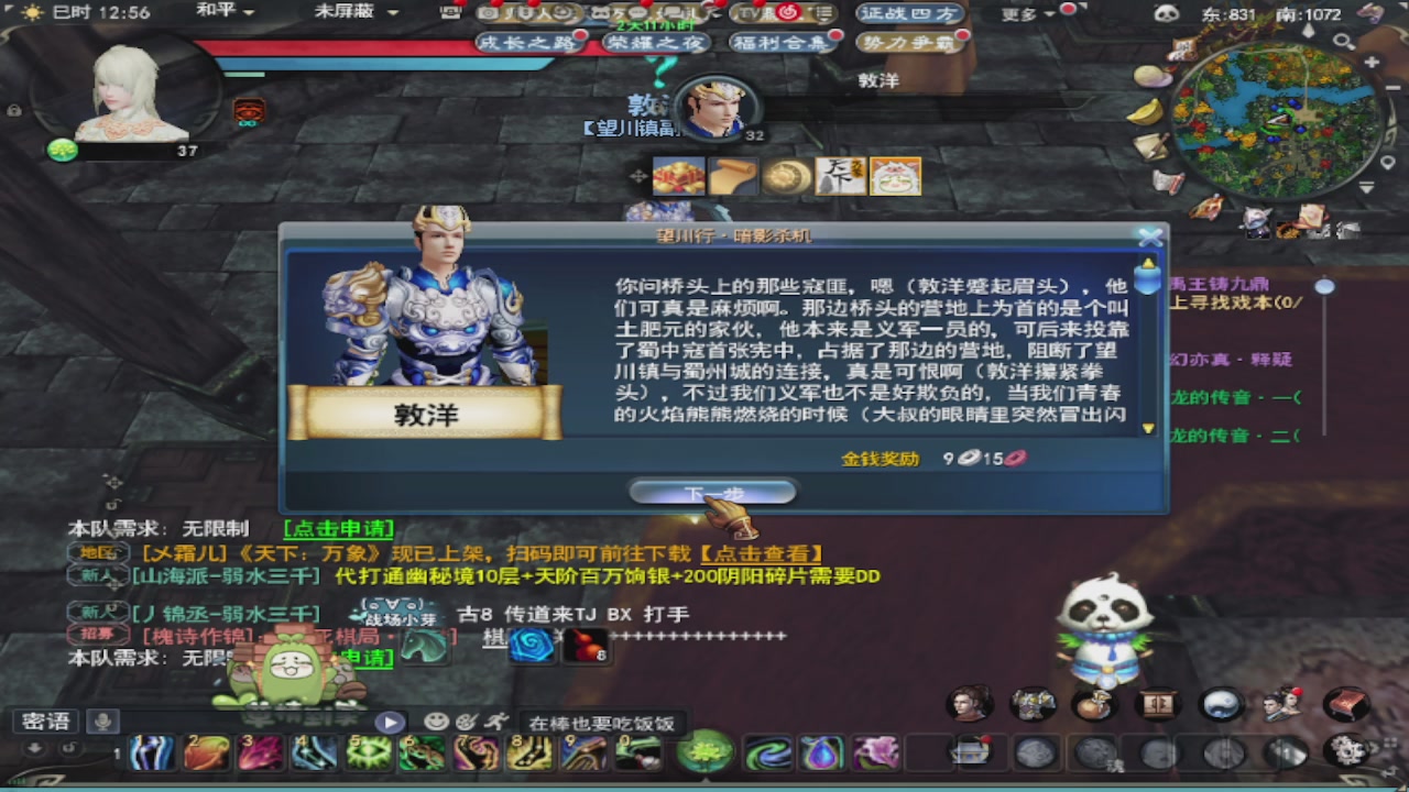 莫问诸神至尊宝