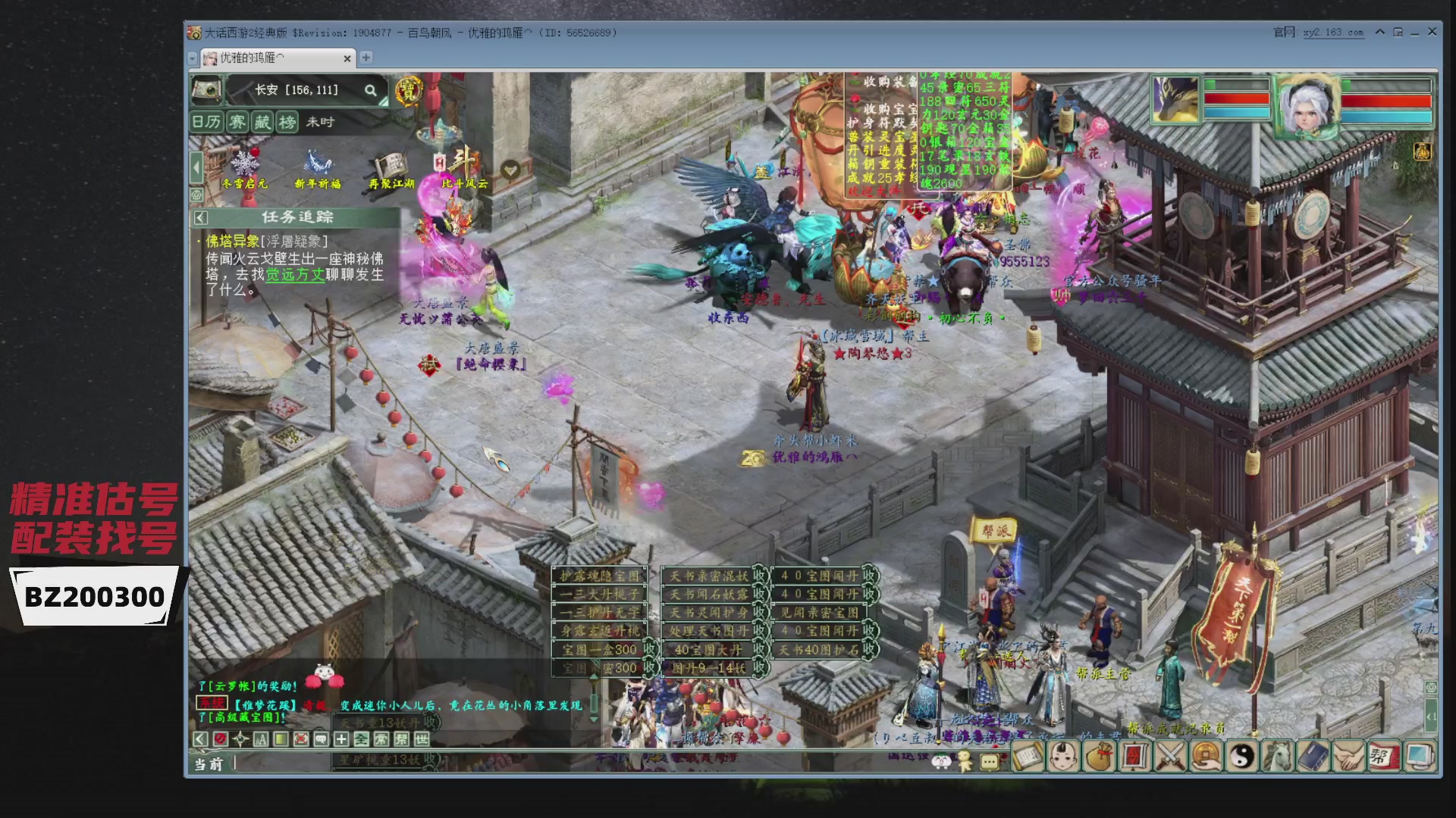 代售，精准估号