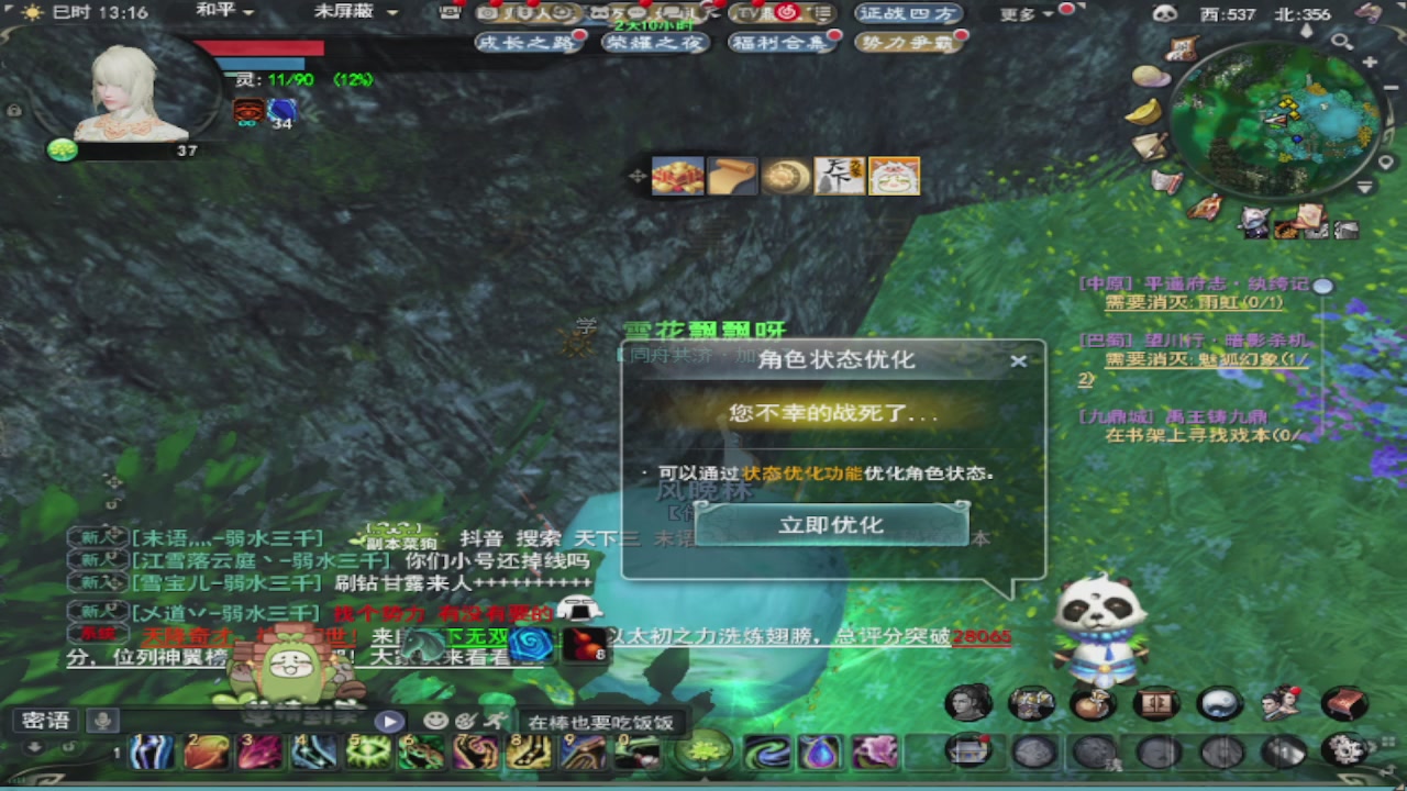 莫问诸神至尊宝