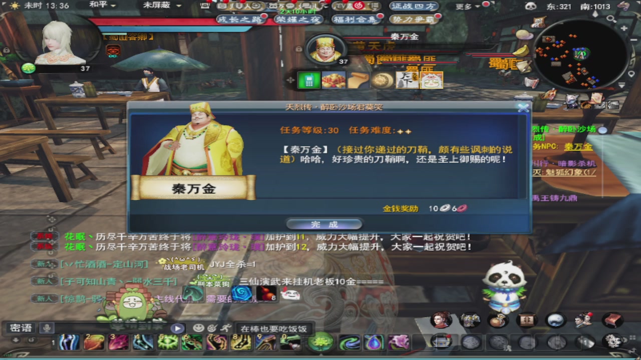 莫问诸神至尊宝