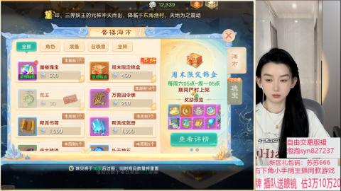 珠子终残见闻无限收