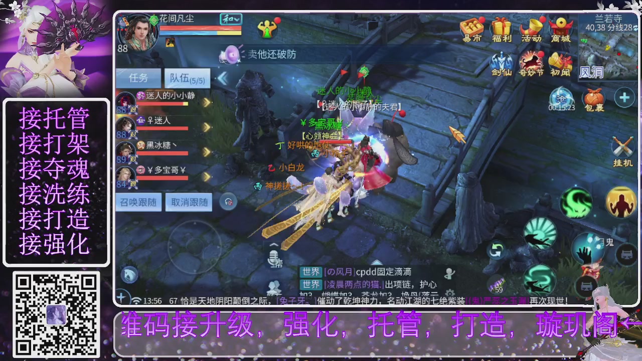 你不开心就看我直播咯