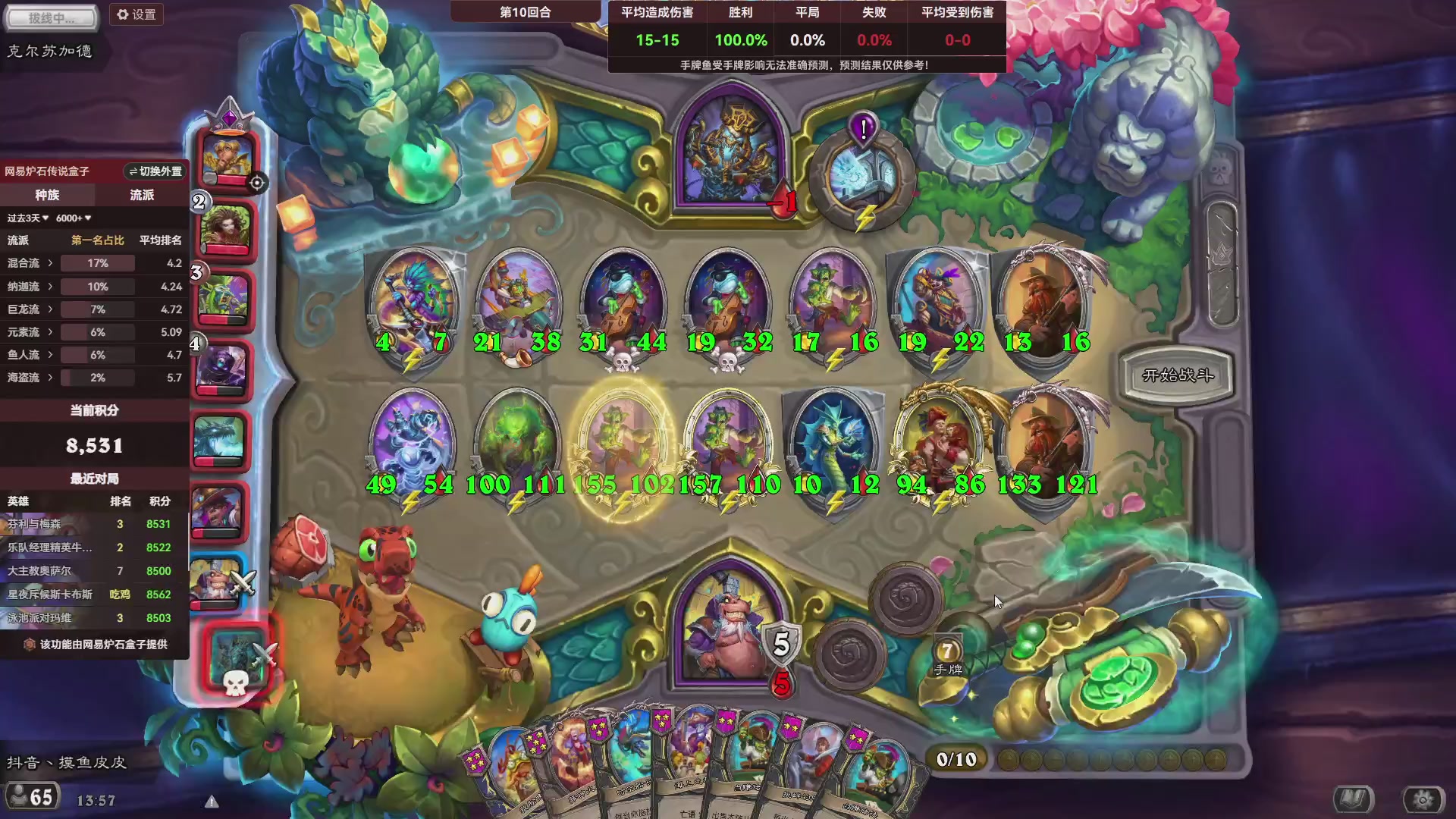 炉石酒馆万五高分对决