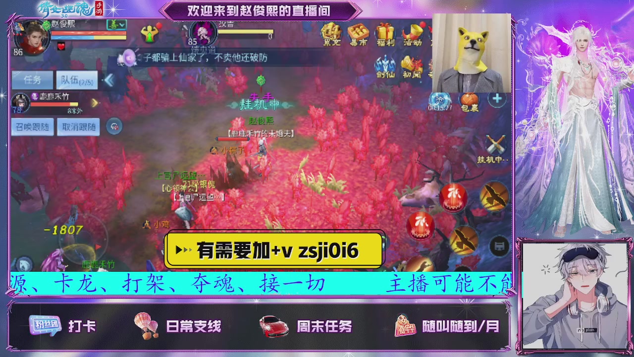 接托管、接各种~