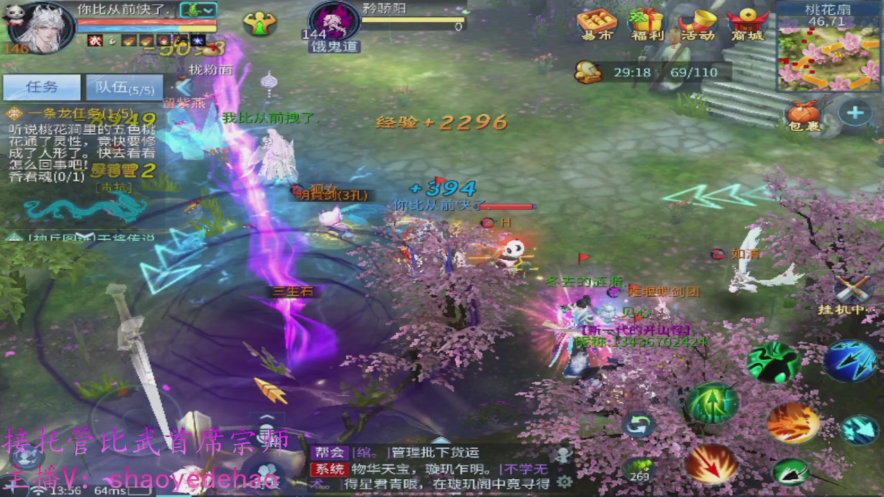 接明星赛 托管首席宗师比武