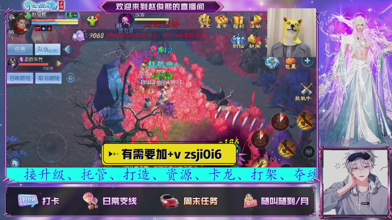 接托管、接各种~