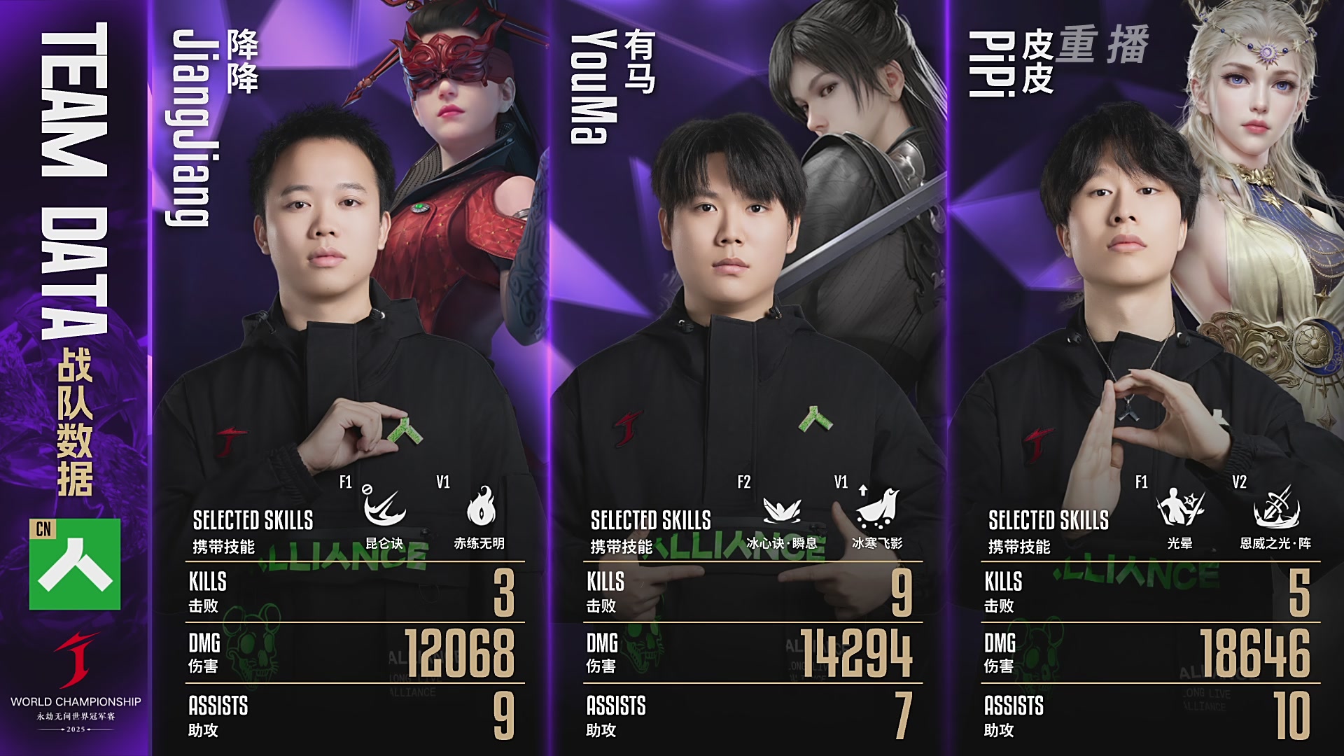 【重播】2025JCUP三排总决赛暨咏武斗剑发布会