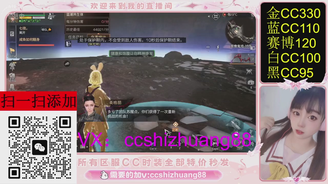 特价出所有区服CC时装现货。