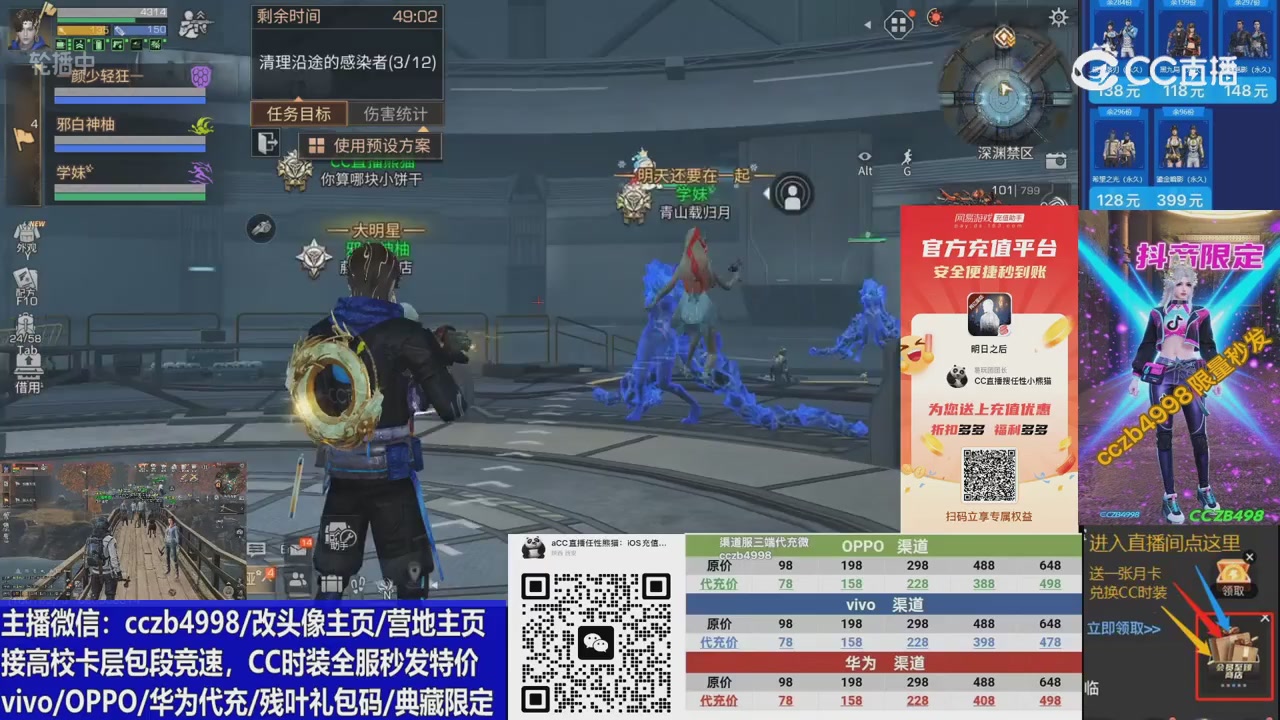 高校卡层CC时装加v回放轮播