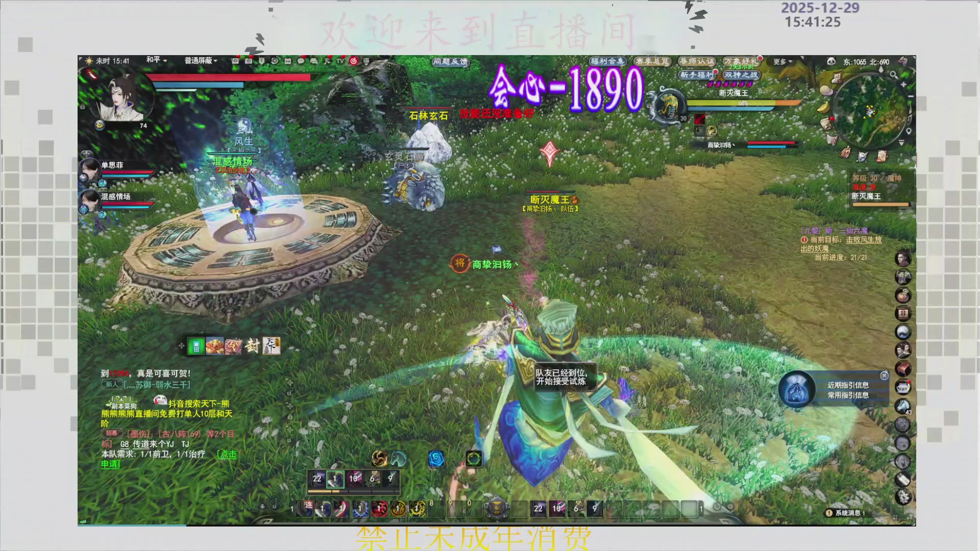 沉迷直播，无法自拔