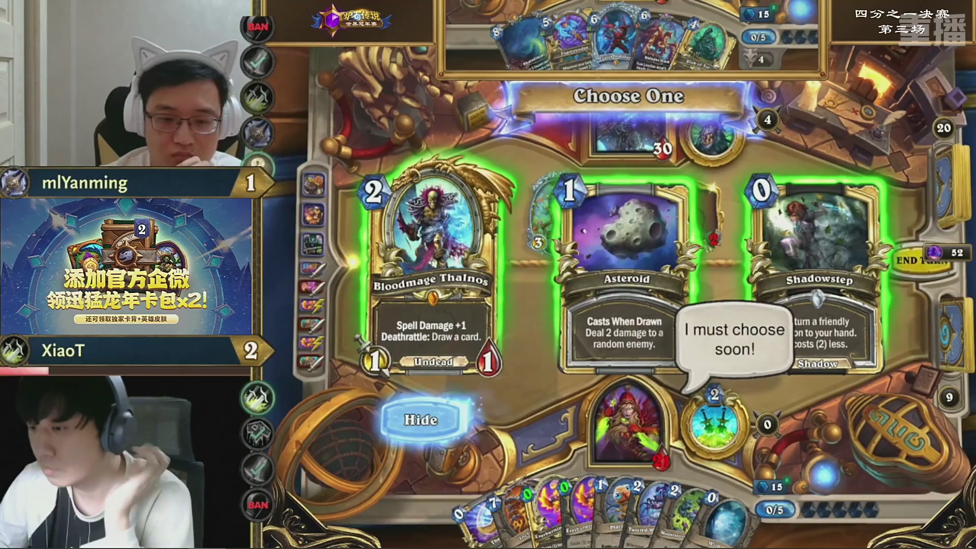 【重播】2025炉石传说世界冠军赛决赛日