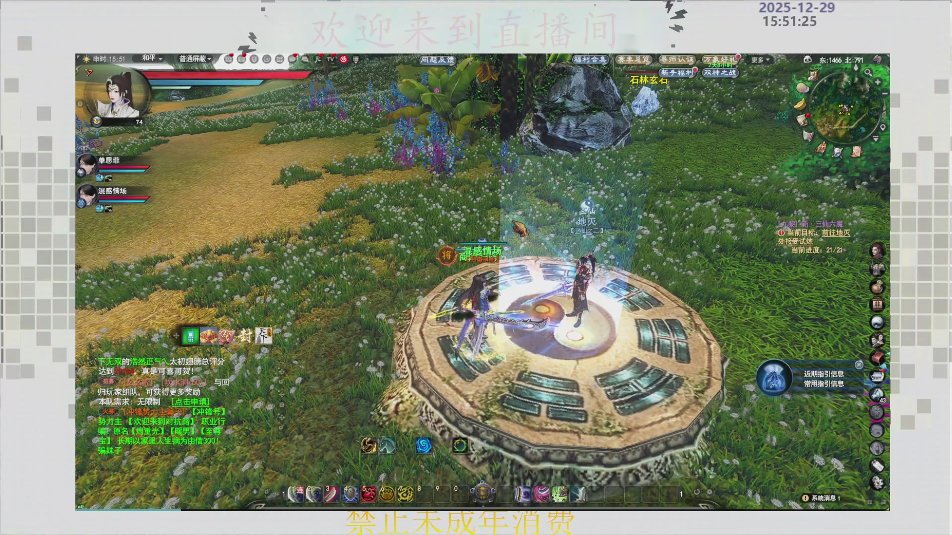 沉迷直播，无法自拔