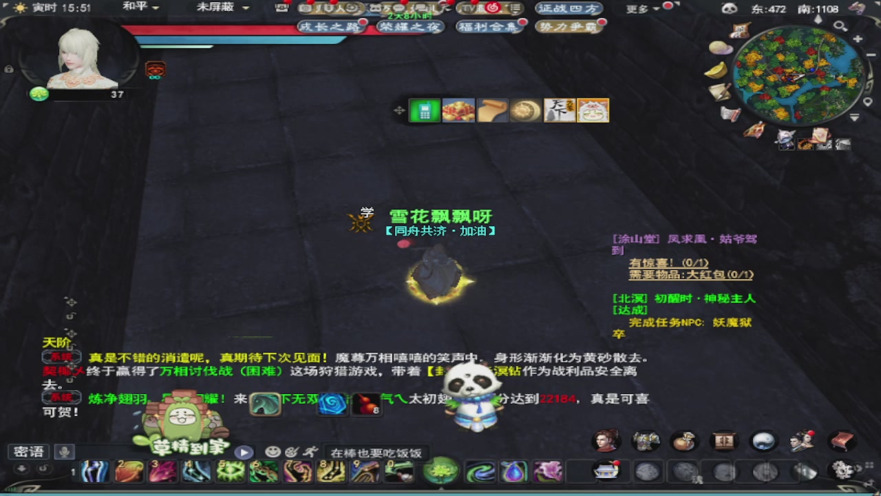 莫问诸神至尊宝