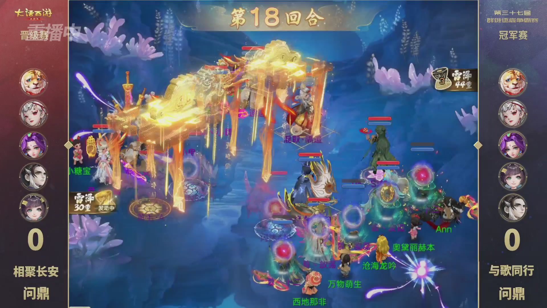 2025《大话西游》手游第37届群雄逐鹿争霸赛