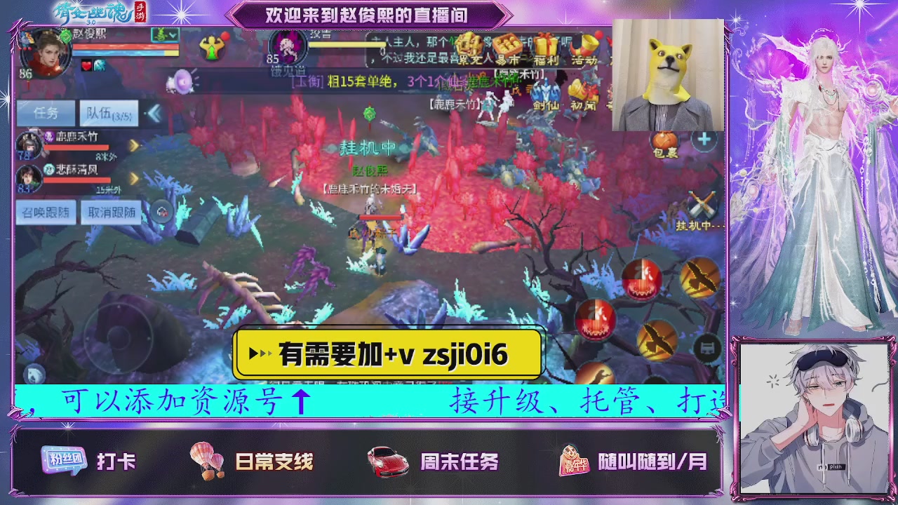 接托管、接各种~