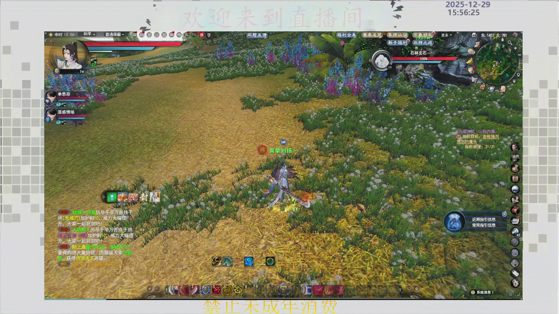 沉迷直播，无法自拔