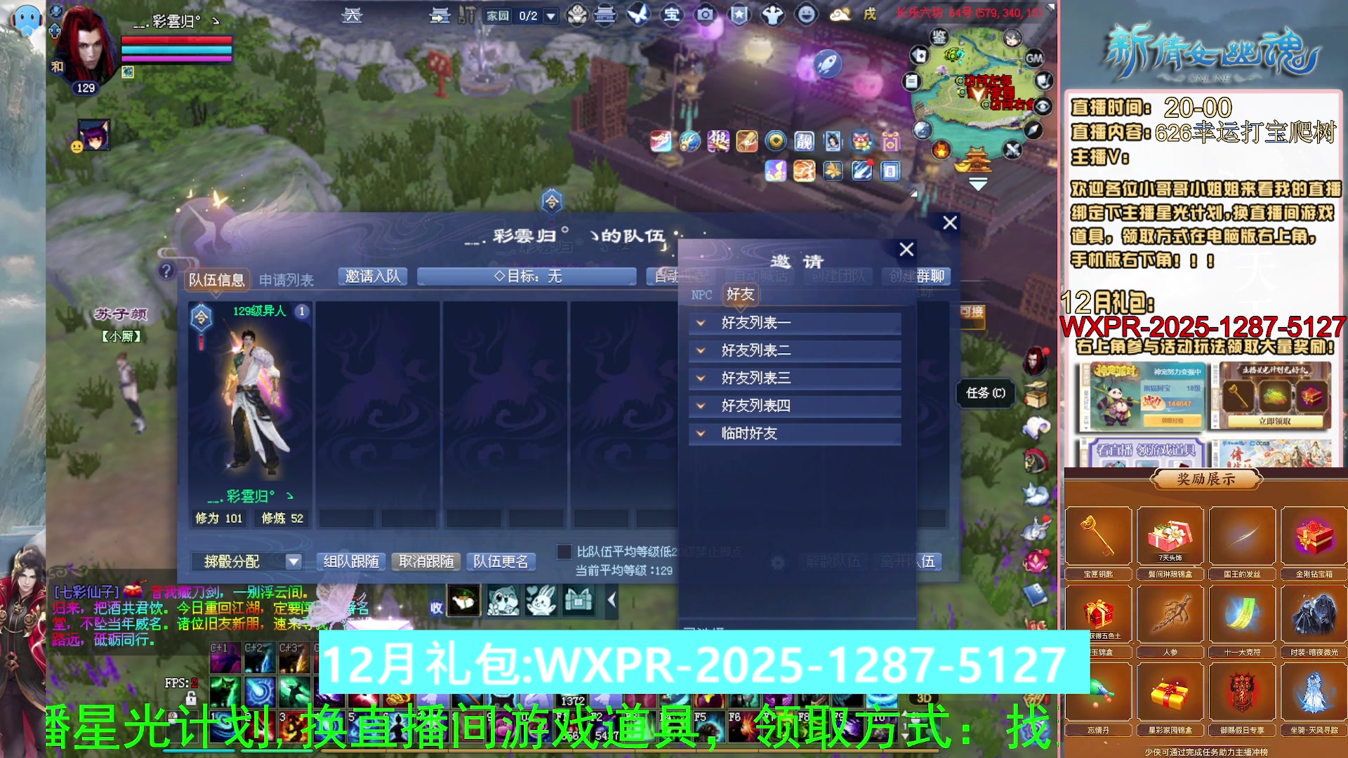 快来看我洗装备