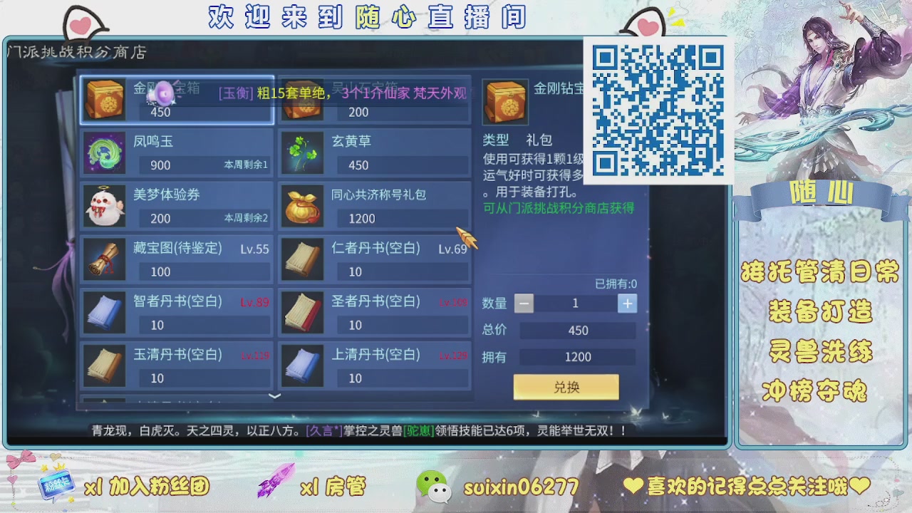 接升级，托管，打造，夺魂，看好改号