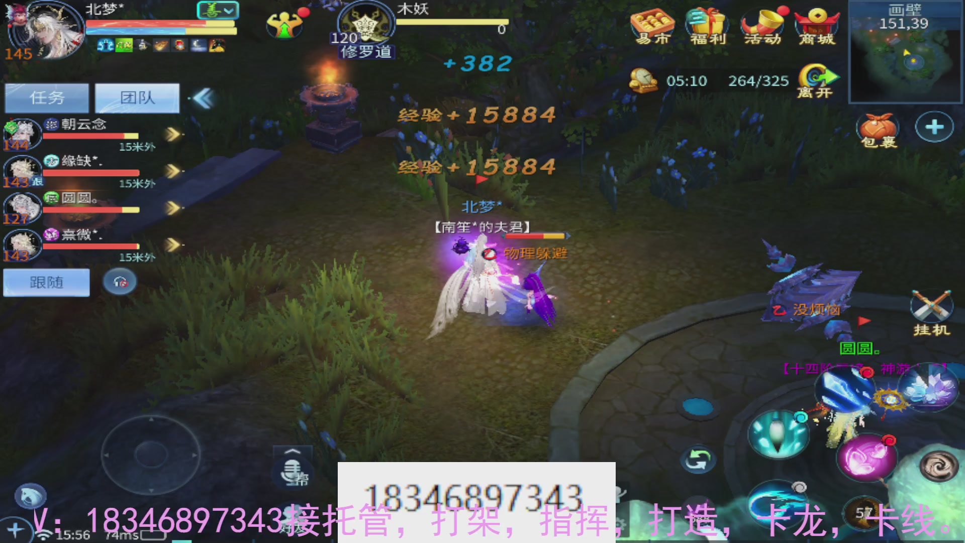 需要托管么？倩女最敬业主播