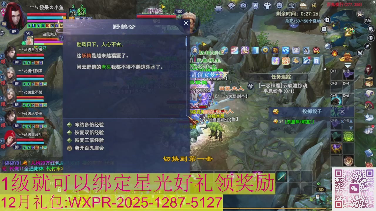 新区一念神魔接集影法器