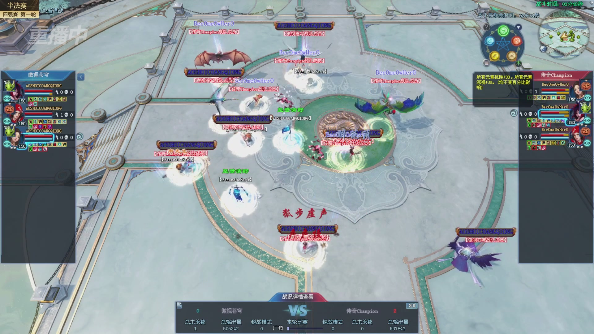 【重播】2025新倩女幽魂全民争霸赛决赛日