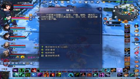 倩女幽魂打宝各种任务