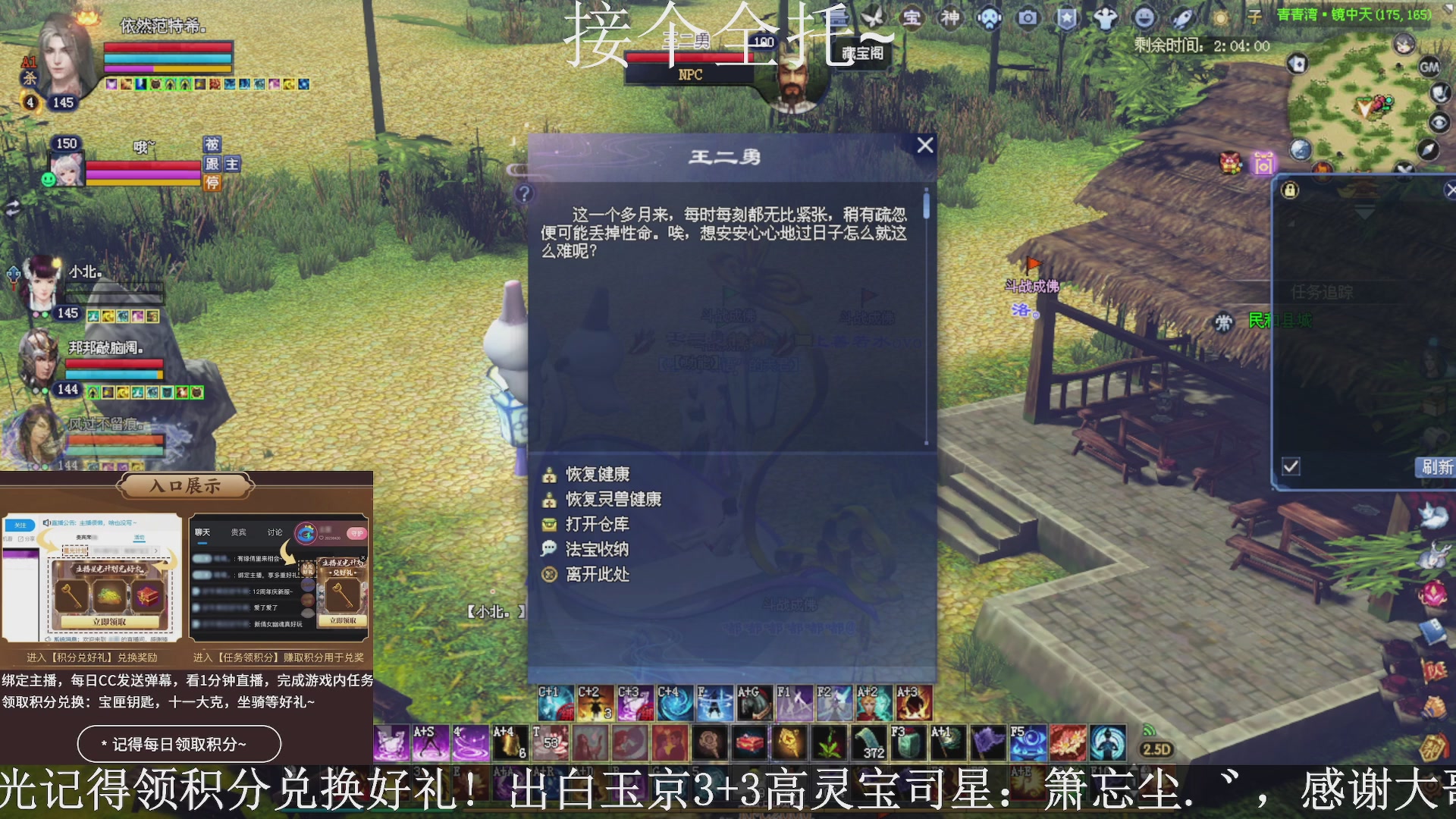 绑定主播领取星光好礼，接全托！