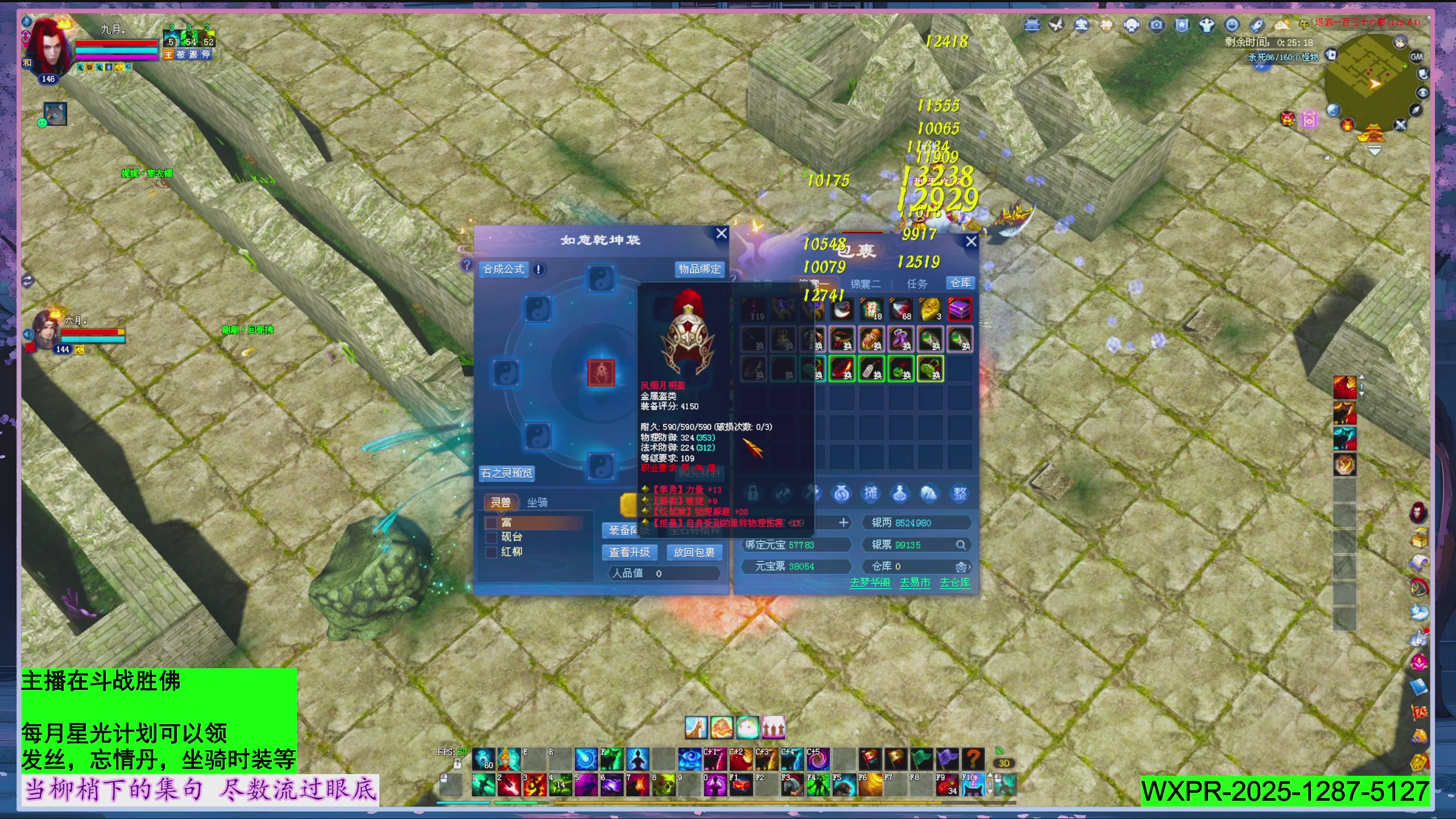 星光绑我 快来快来