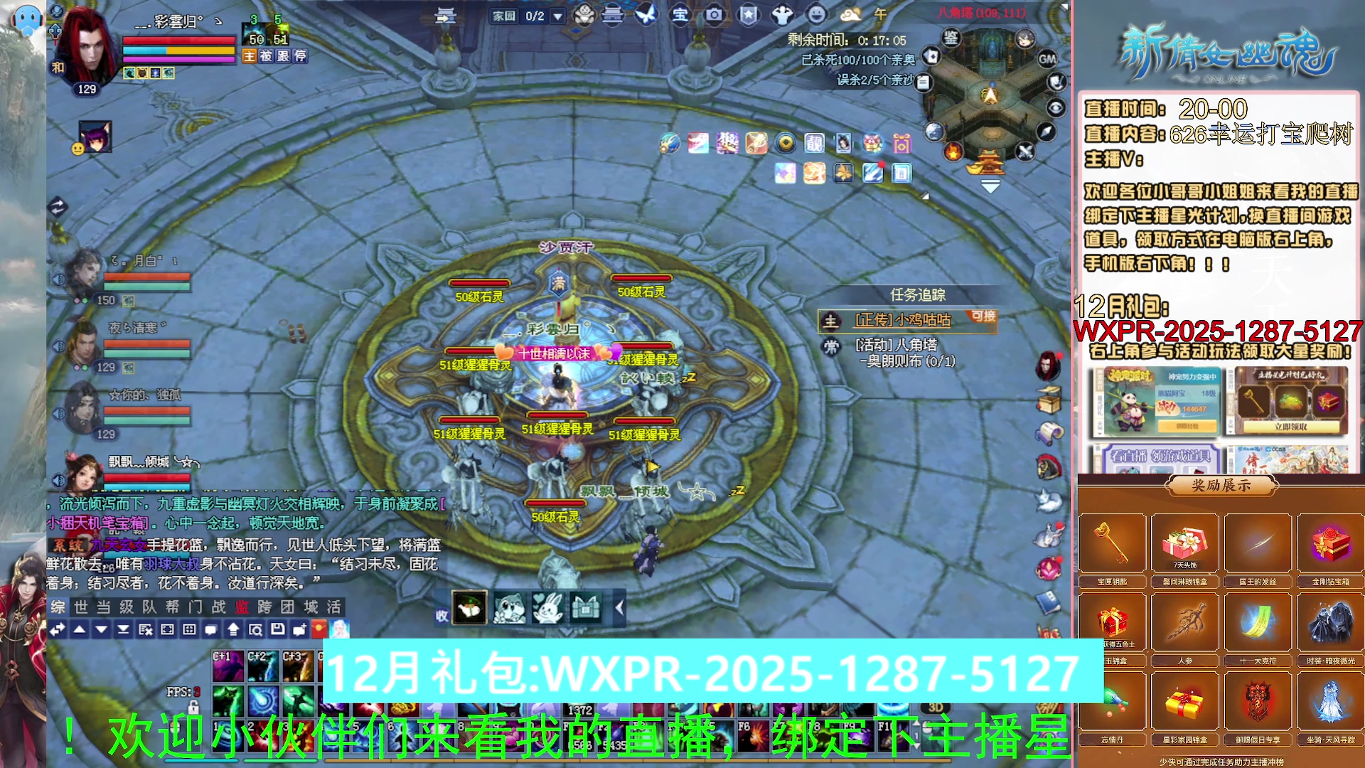 快来看我洗装备