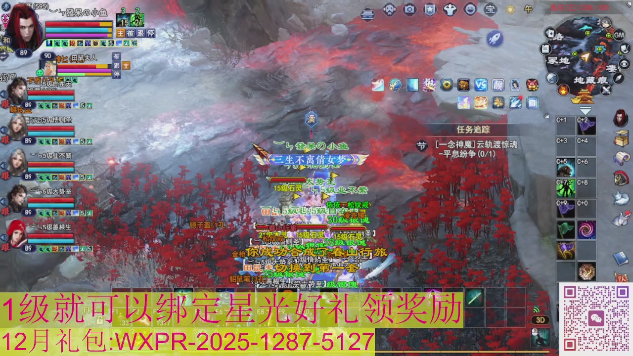 新区一念神魔接集影法器